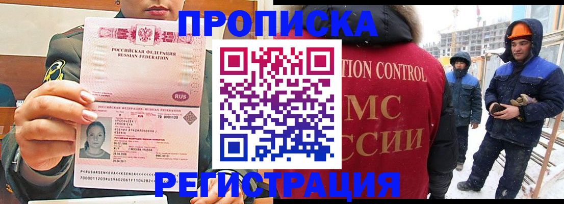 где прописаться в Будённовске