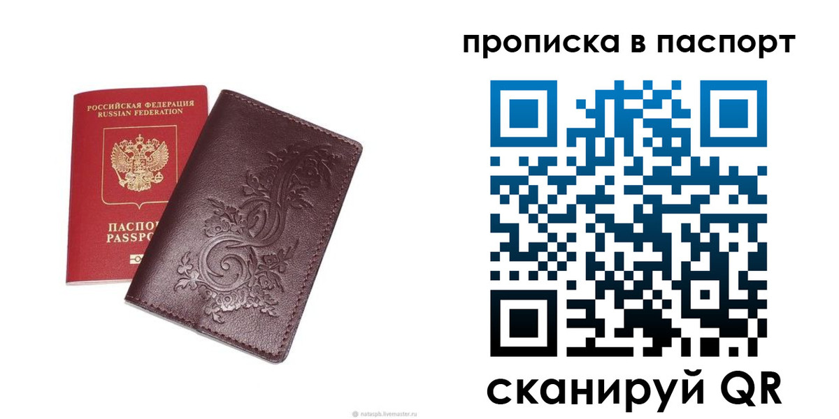 прописка для кредита в Будённовске