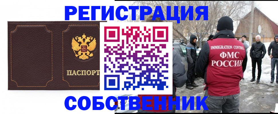 временная регистрация в Будённовске