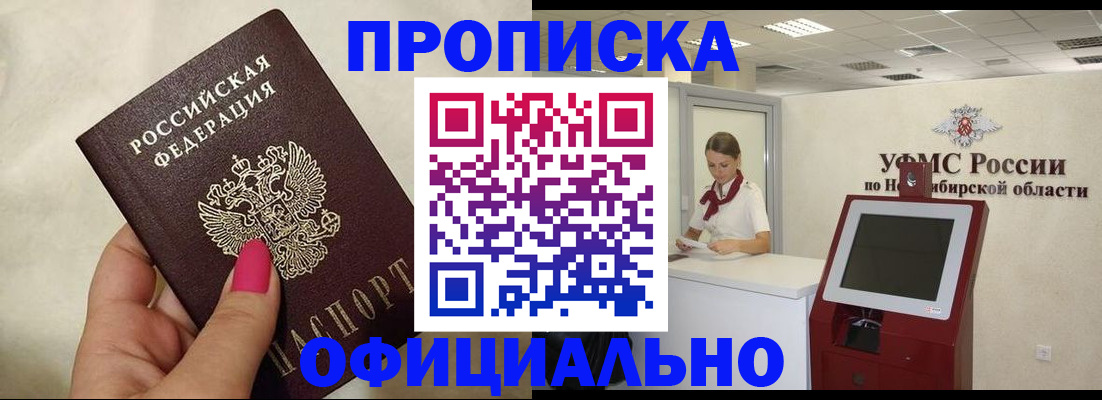 прописка для военкомата в Будённовске