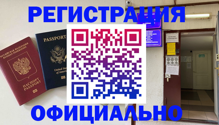 прописка ребенка в Будённовске