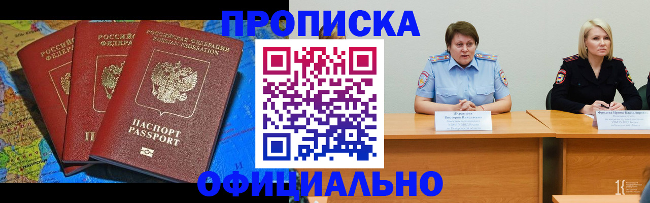 временная регистрация 2025 в Будённовске