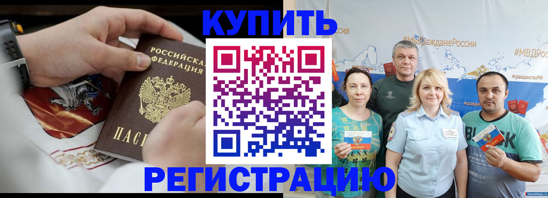 пропишу в квартире в Будённовске